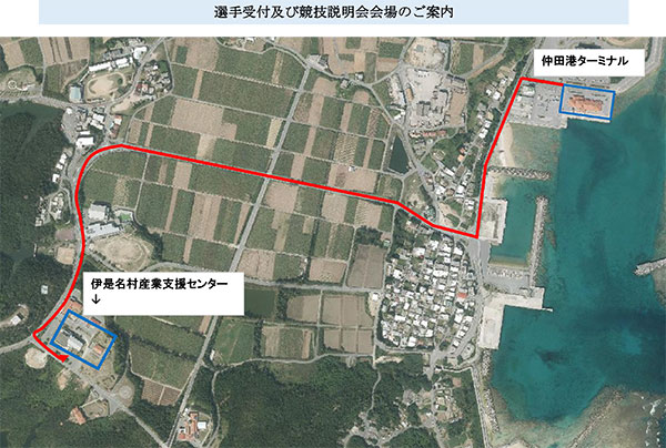 選手受付及び競技説明会会場